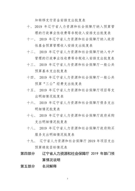 一码中特