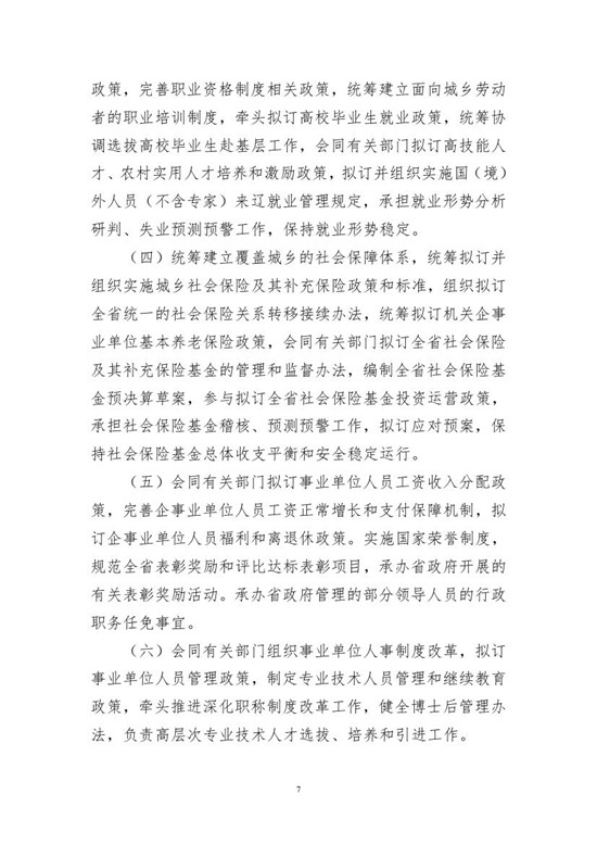 一码中特