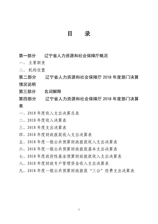 一码中特