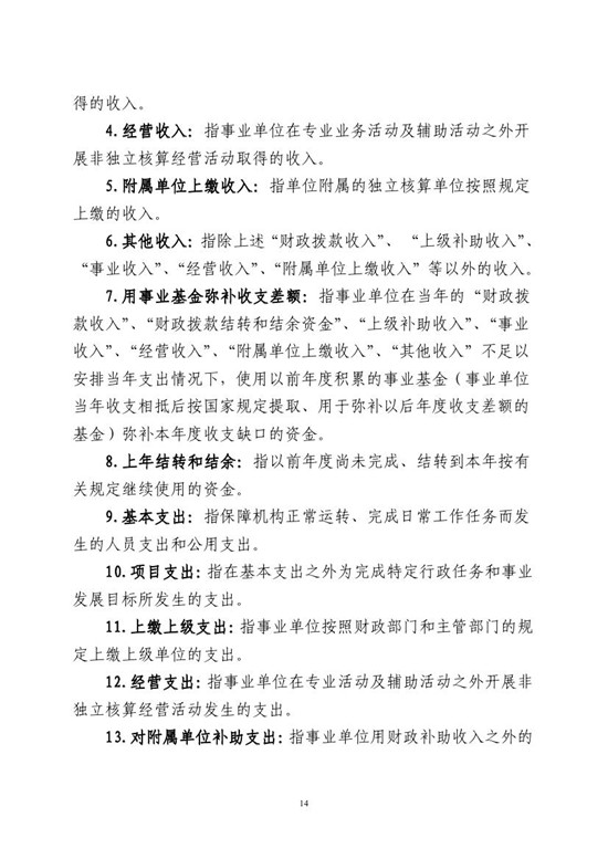 一码中特