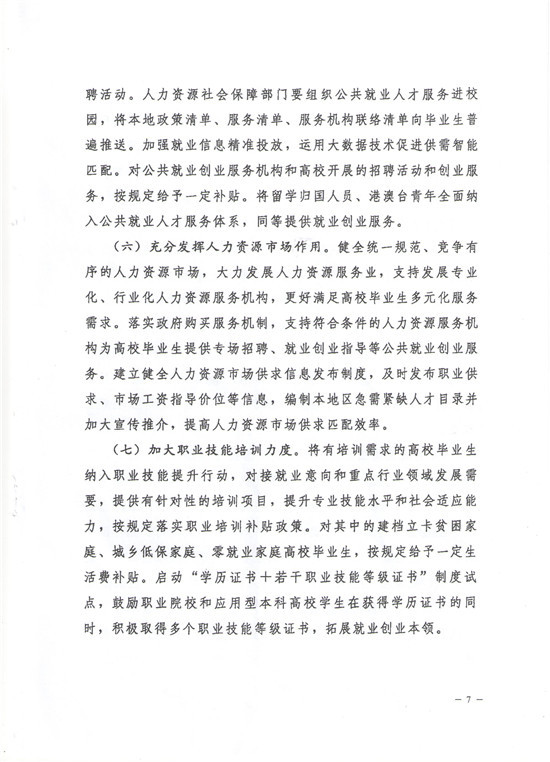 一码中特