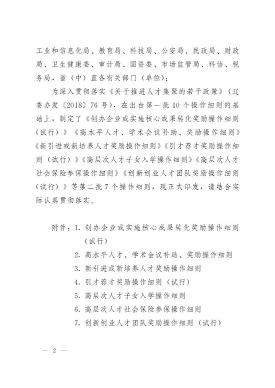 一码中特