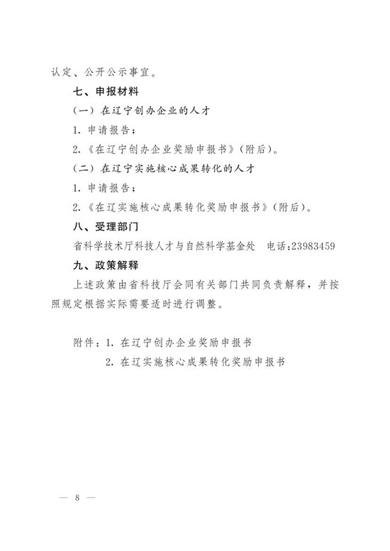一码中特