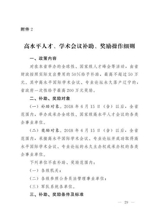 一码中特