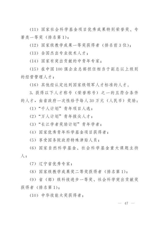 一码中特