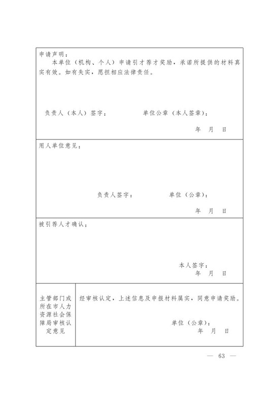 一码中特