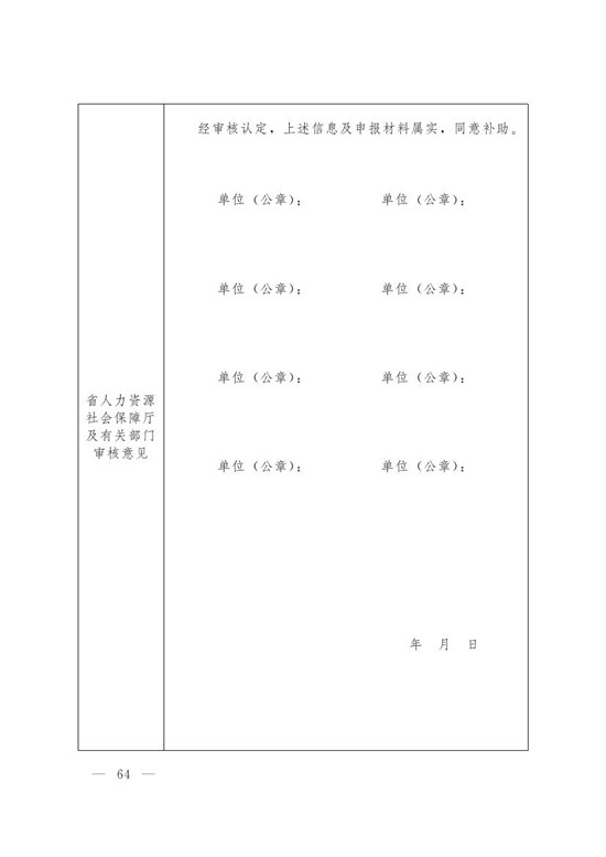 一码中特