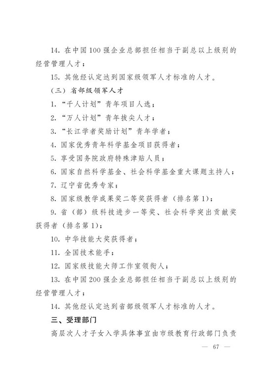 一码中特