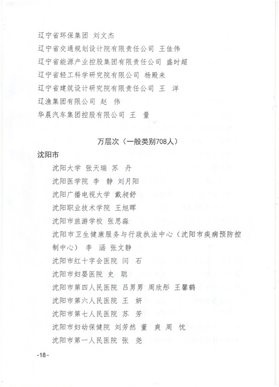 一码中特