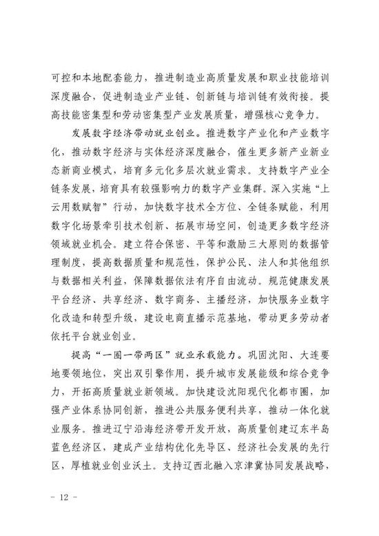 一码中特