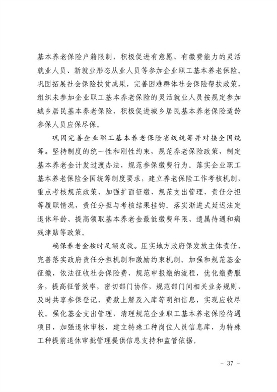 一码中特