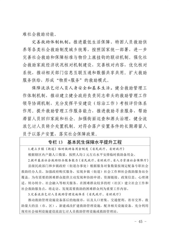 一码中特