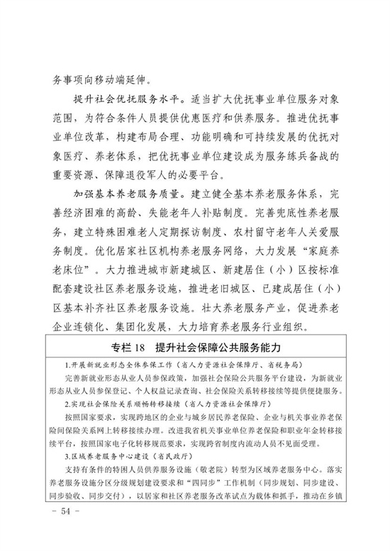 一码中特