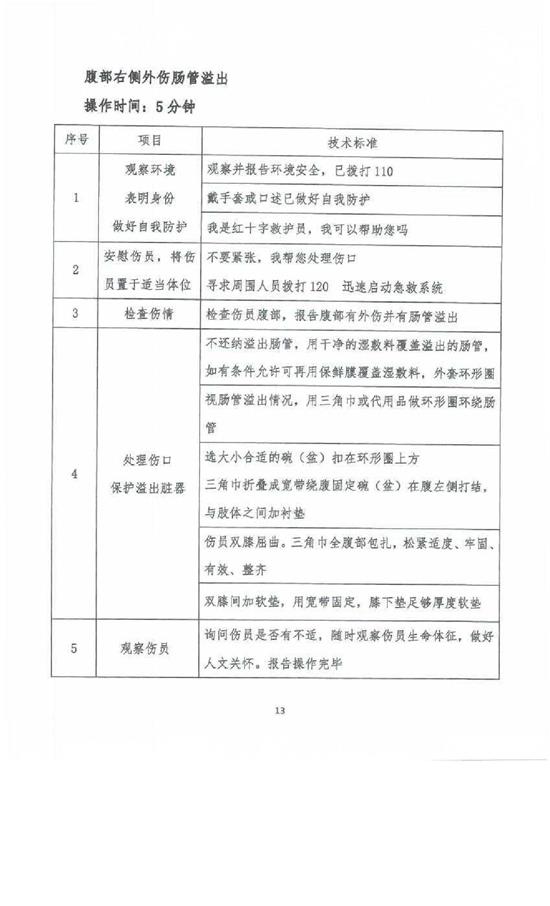 一码中特