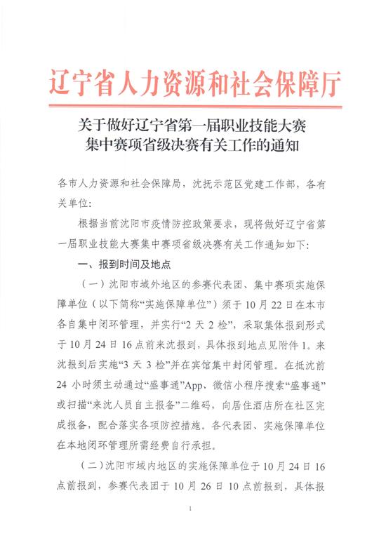 一码中特