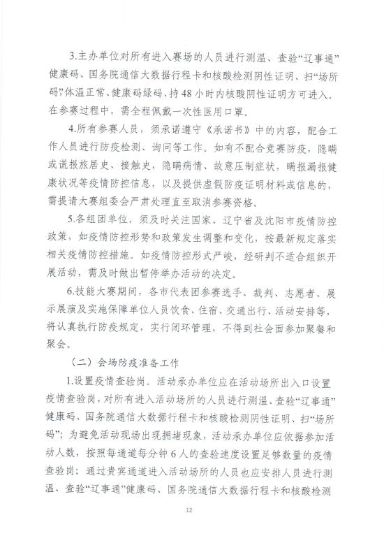 一码中特
