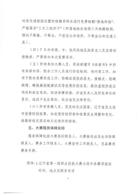一码中特