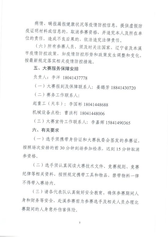一码中特