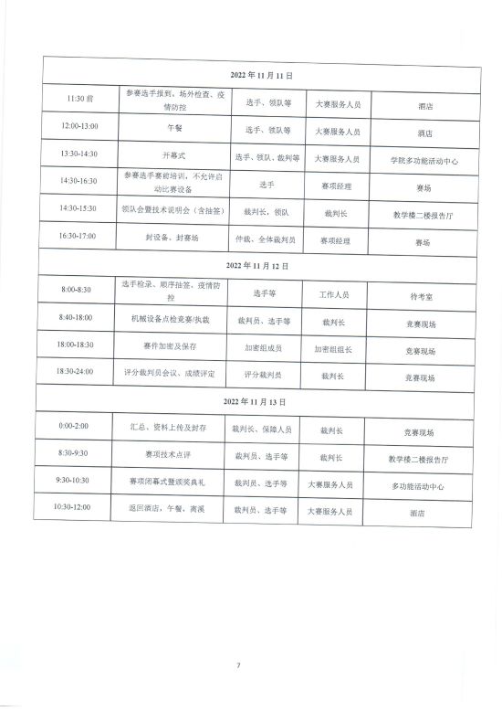 一码中特
