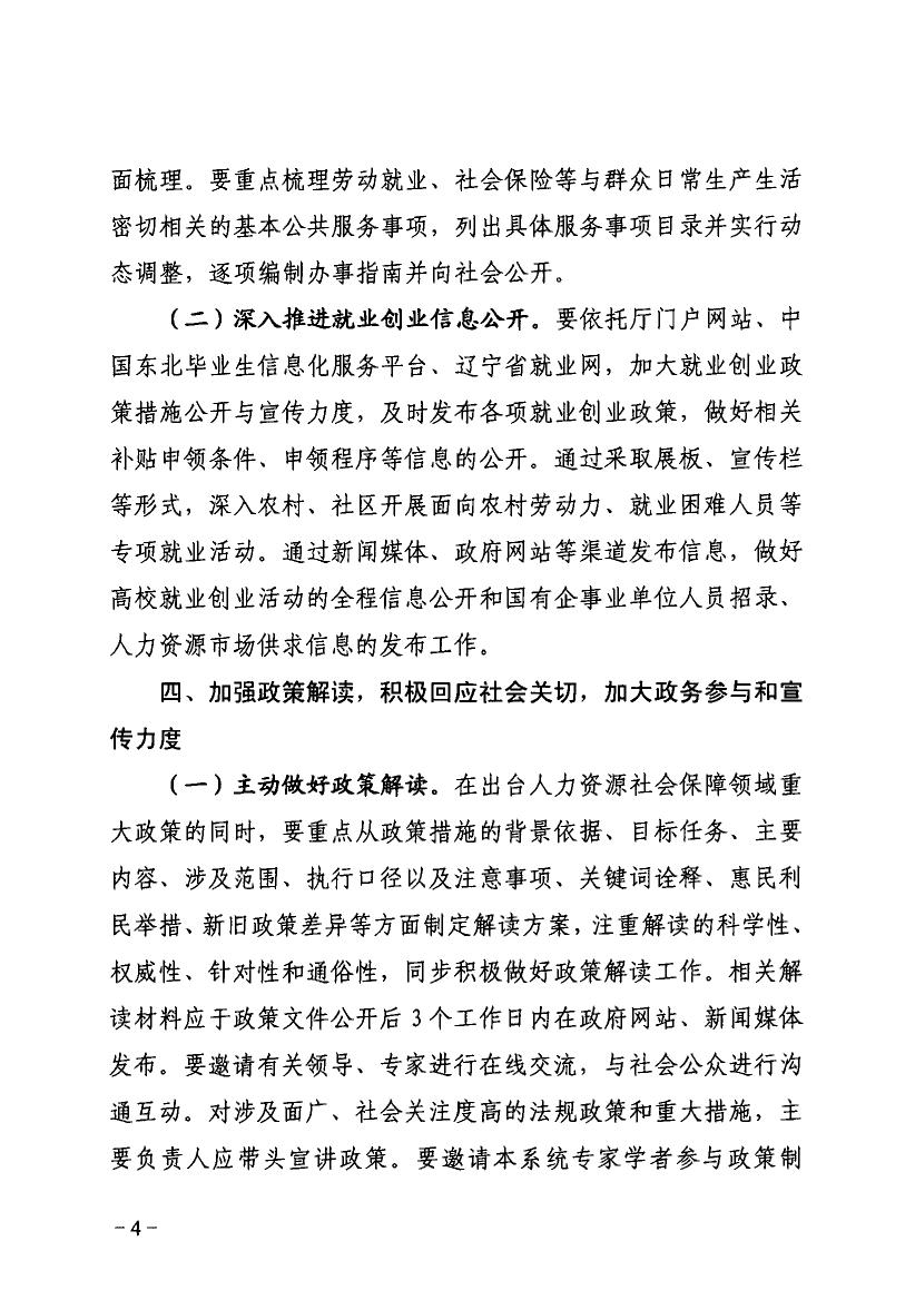 一码中特