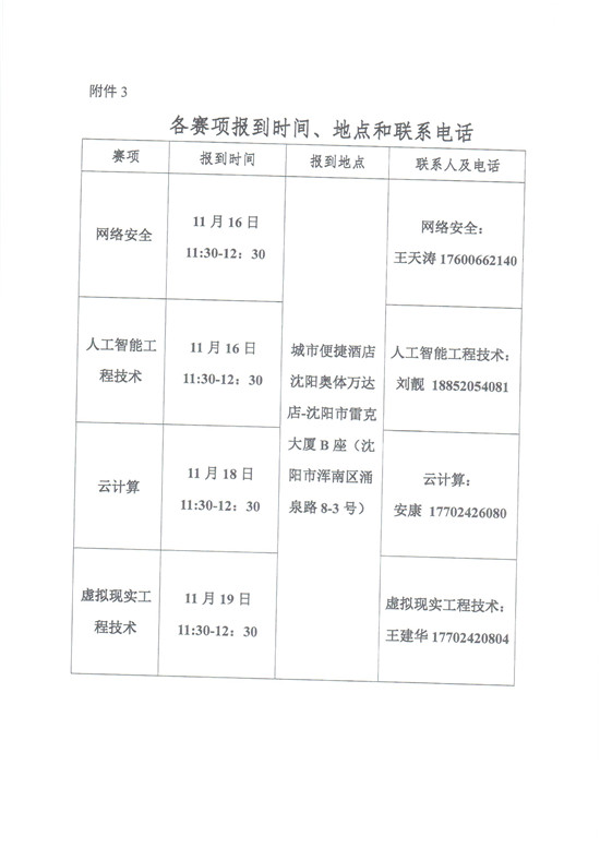 一码中特