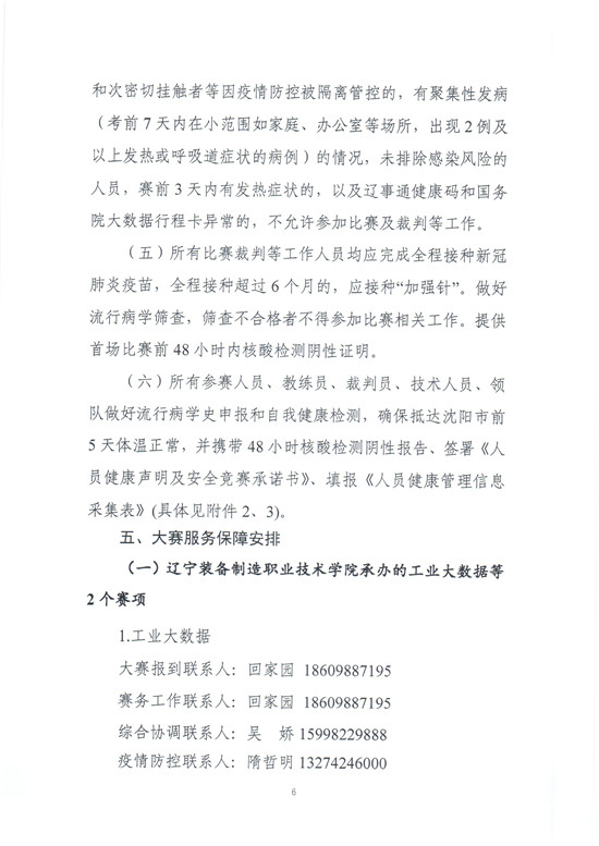 一码中特