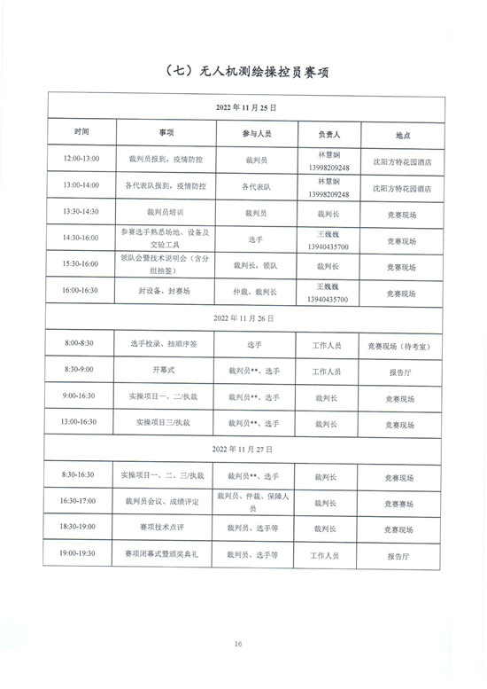 一码中特