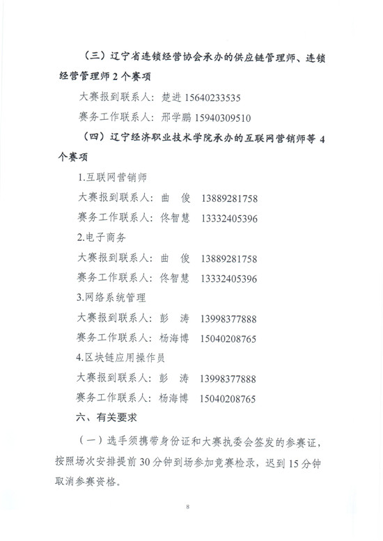 一码中特