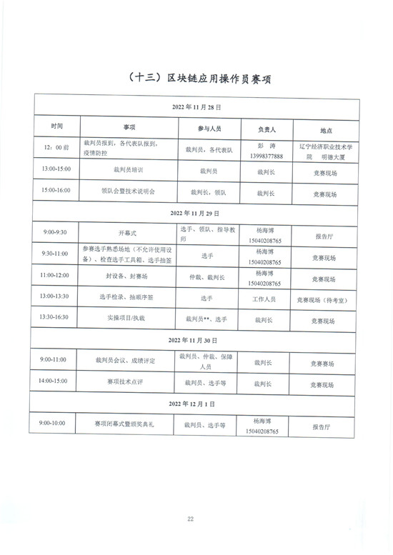 一码中特
