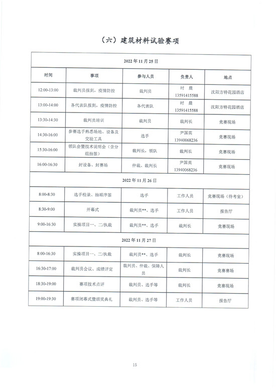 一码中特