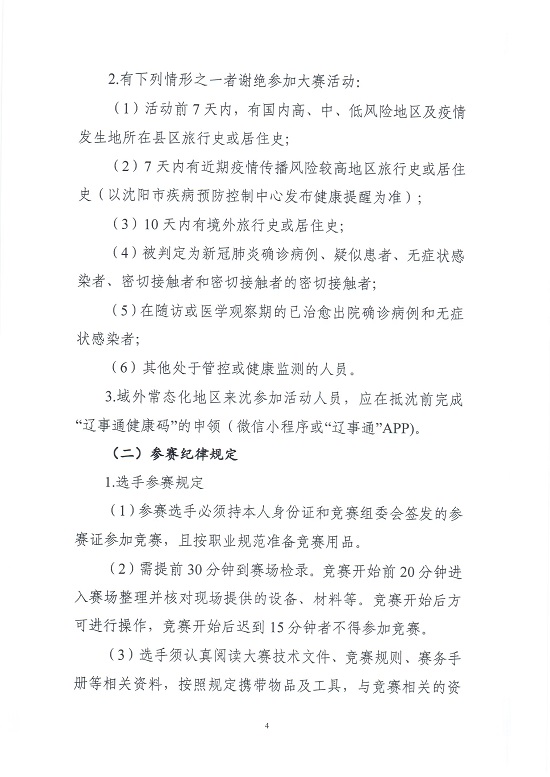 一码中特
