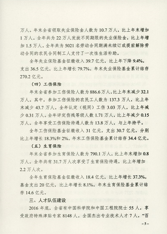 一码中特
