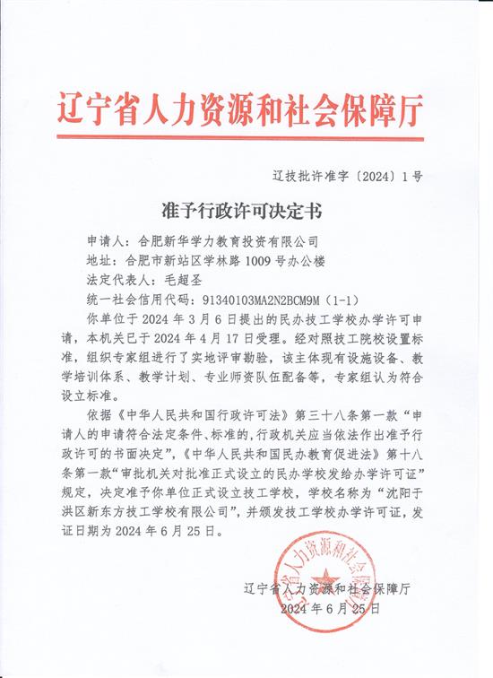 一码中特