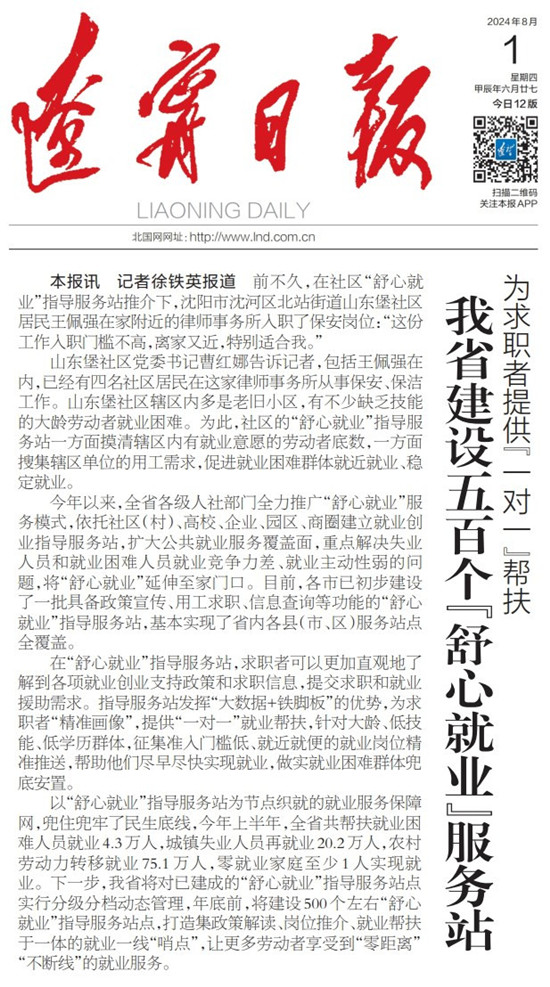 一码中特