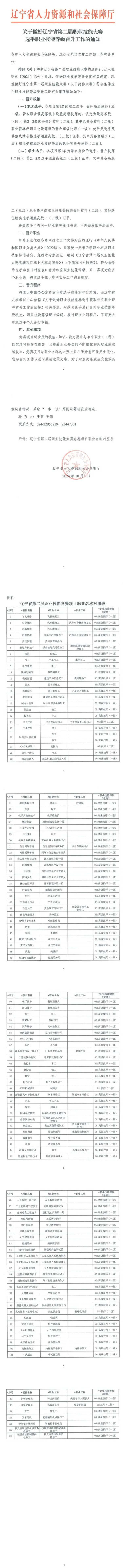 一码中特