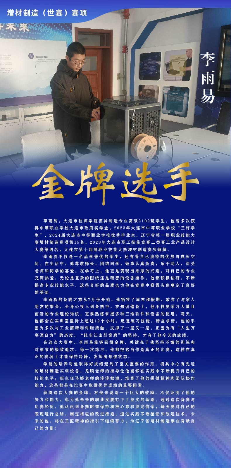 一码中特