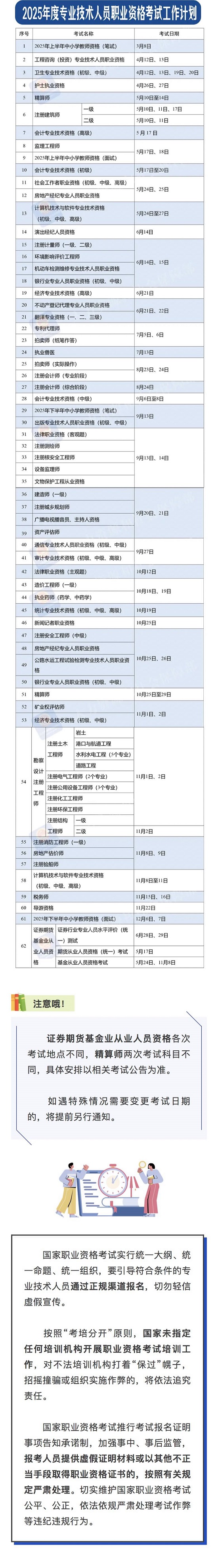 一码中特