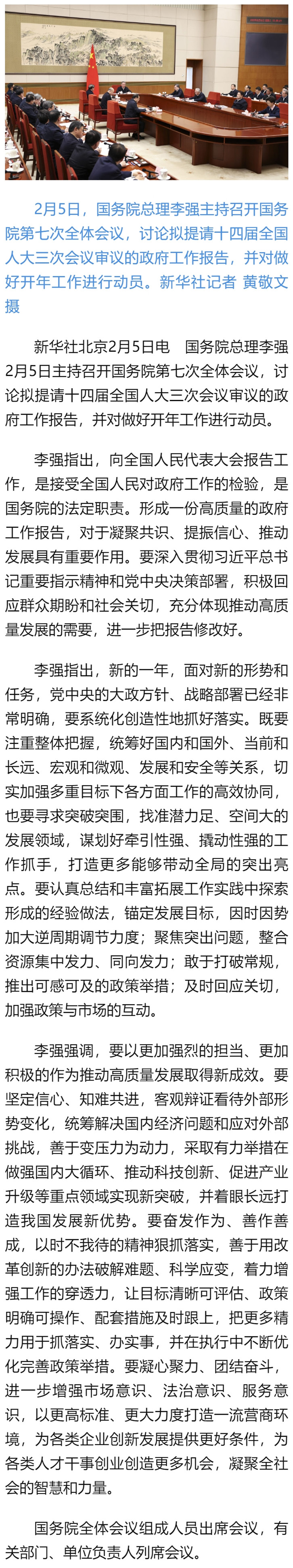 一码中特