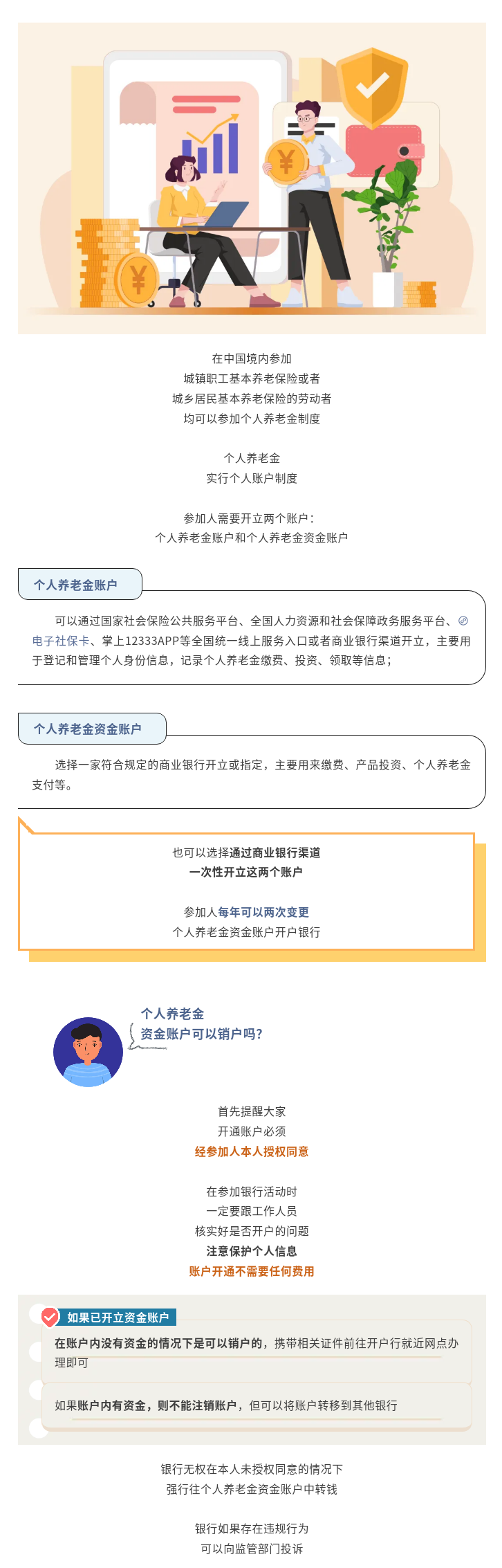 一码中特