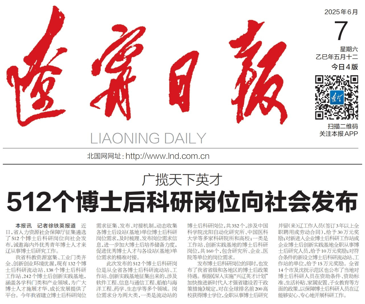 一码中特