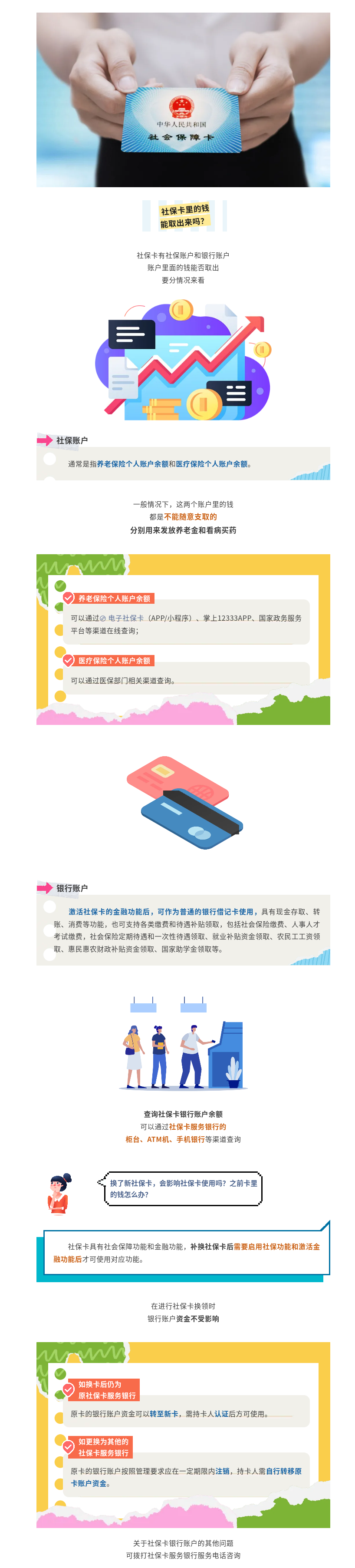 一码中特