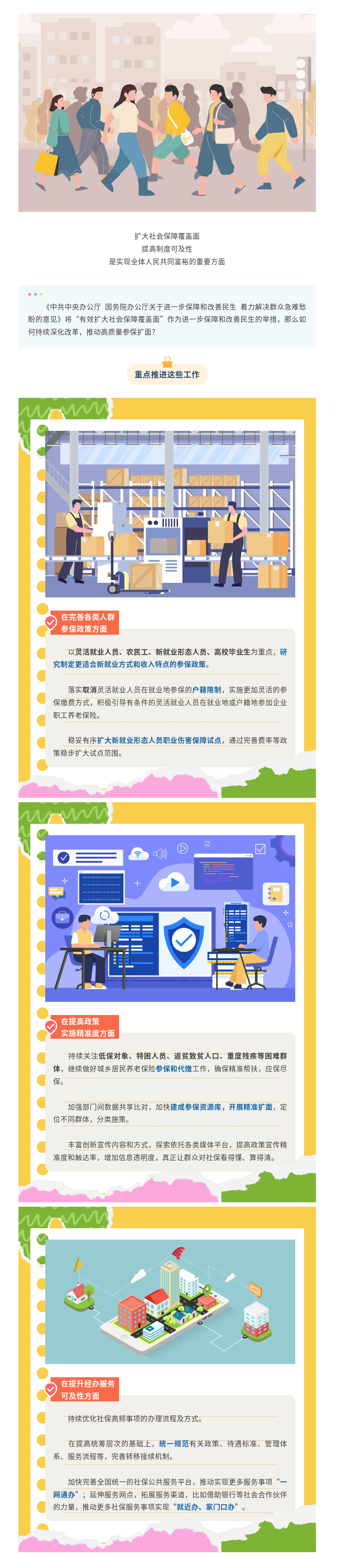 一码中特