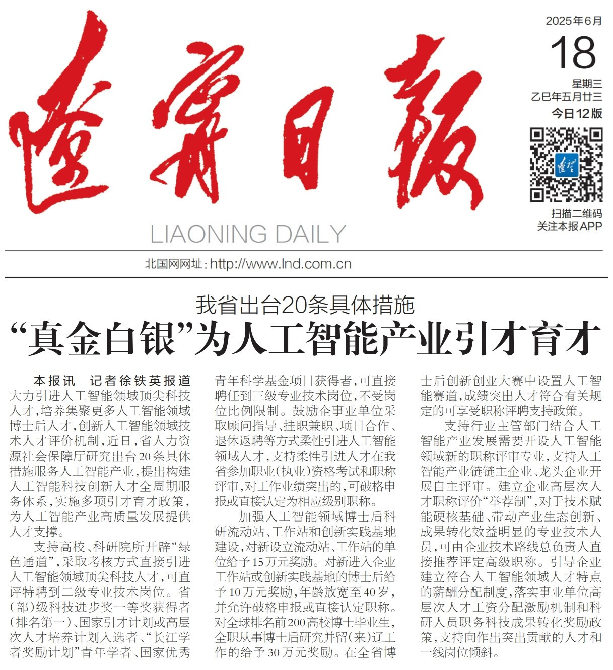 一码中特