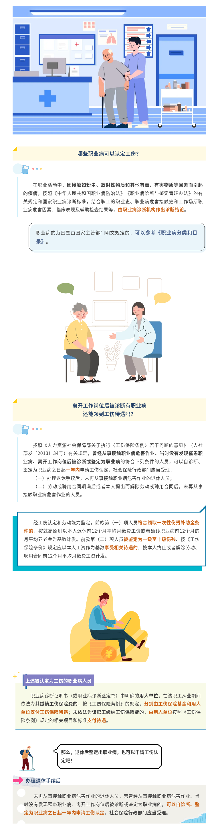 一码中特