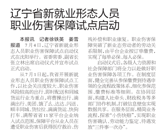 一码中特