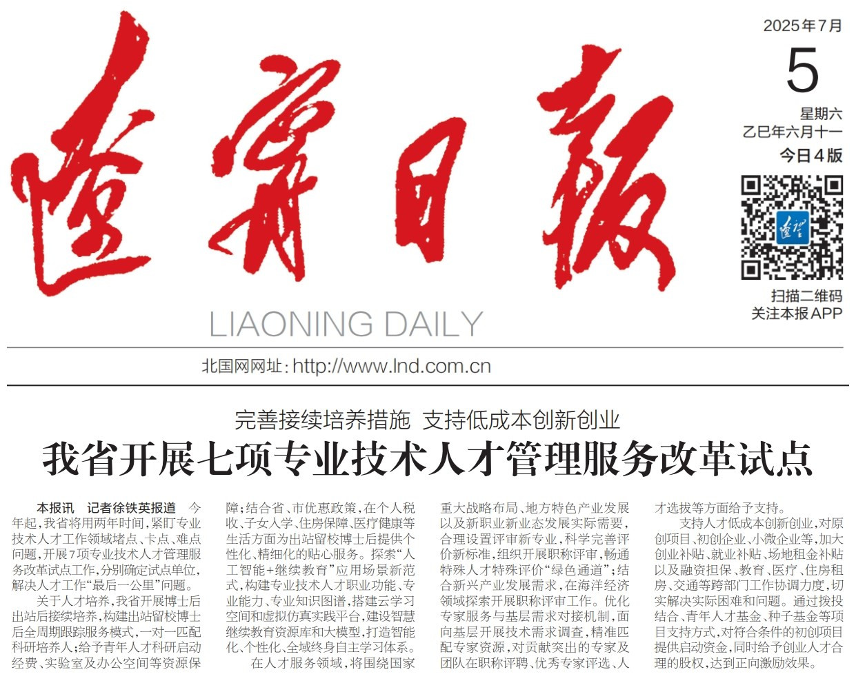 一码中特