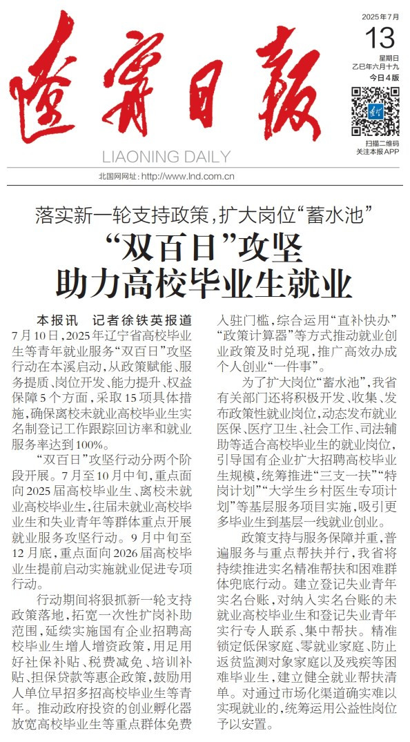 一码中特